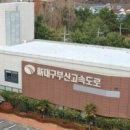 신대구고속도로 이미지