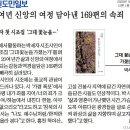 박세자「그대 꽃눈을 이미지