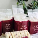박달재전통시장 | 박달재 자색고구마 현미칩 건강한 구운과자