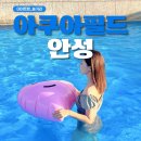 지에스25 안성중앙점 | 하루 종일 시간 순삭! 안성 스타필드 아쿠아필드 할인 꿀팁, 준비물부터 워터파크 찜질방 방문 후기