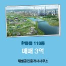 한마을공인중개사사무소 이미지