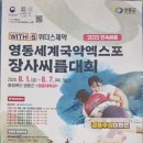 영동제약(주)