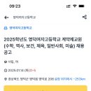 영덕여자고등학교 이미지