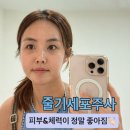 (주)채널헬스케어 | 내돈내산 강남 줄기세포주사 후기 가격 고압산소케어 연예인들이 한다는 시술 얼굴 줄기세포 정맥주사...