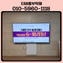 하단할아버지 | 목동벽걸이티비설치 무타공tv 65인치 하단 커버를 이용하여 완성된 벽걸이 tv