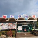마늘석갈비막국수