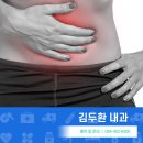 김두환내과의원 이미지