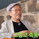 89세 신구 매일 했다는 '하체 운동'… 오래 걷고 오래 사는 비결 이미지
