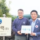 주식회사 대한환경일보
