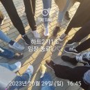방배한신트리플 | [서울 서초구] 방배, 반포 조별 임장 후기 _ 하트2기