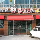 셰프의 돈까스 - 구리시 | 셰프의 돈까스