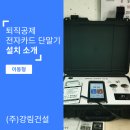 (주)강림건설
