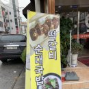 양평해장국중화산 | 전주 중화산동 우가양평해장국 24시 해장국 뼈다귀탕 후기
