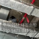 주식회사대한소방 네이버블로그
