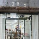 허당로 | [경남 창원] 있는그대로 창원 퍼스널컬러 진단 후기
