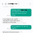 나눔마켓으로 구매를 요청 하네요! 이미지