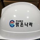 주식회사 맑은 이미지