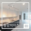 우암동중앙하이츠 | [우암동 중앙하이츠 아파트] 리모델링 시공 완료 | 부산 인테리어 업체