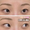 화명역 2번출구 뒷편 | 천호 속눈썹펌 스튜디오 래아, 속쌍 속눈썹펌 대만족 후기