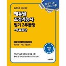 웅진조경