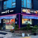 남경전복 이미지