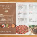 계명성서관리공단주유소 | 대구성서계대맛집 가족 모임하기 좋은 단체식당 부천식당 대구계명대점