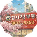 한신엄지척공인중개사사무소 네이버블로그