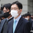 '드루킹 댓글조작' 김경수 지사 징역 2년 실형 확정 이미지