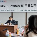 서강도서관 이미지