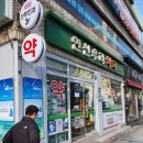 연신우리약국 이미지