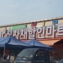 엔씨식자재할인마트 - 사천시 갈대샘길 78 | 엔씨식자재할인마트