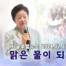 HJ글로벌뉴스 (2024년 7월 27일) 이미지