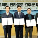 플라스틱옴니엄코리아뉴에너지(주) 이미지