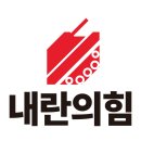 을사오적, 정미칠적, 갑진백적 이미지