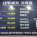 동부세차장 이미지