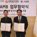 에이엠비