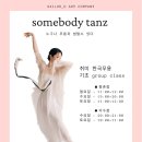 한국무용(작품반) 이미지