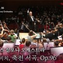 스위스 취리히 유스 심포니 오케스트라 내한공연 이미지