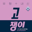 아벨수학학원 - 원주시 시청로 84 | 아벨수학학원