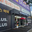 밝은약국 | 전주 대형 창고형 메디플러스약국 주말 방문 후기