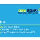 세차의 신 이미지