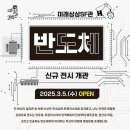 국립과천과학관 이미지