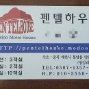 펜텔하우스 이미지