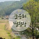 홍천 높은터 캠핑장 | 강원도 오토 캠핑장 홍천 높은터 1인 캠핑 오토캠핑텐트