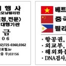 한경 글로벌 행정사사무소 이미지