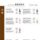 나나히카리 네이버블로그