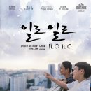 일로일로