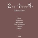 은퇴한 수의사의 저택 이미지