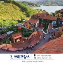 가평 여행코스 40 종합모음 이미지