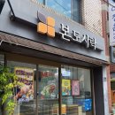 본도시락김해시청점 이미지